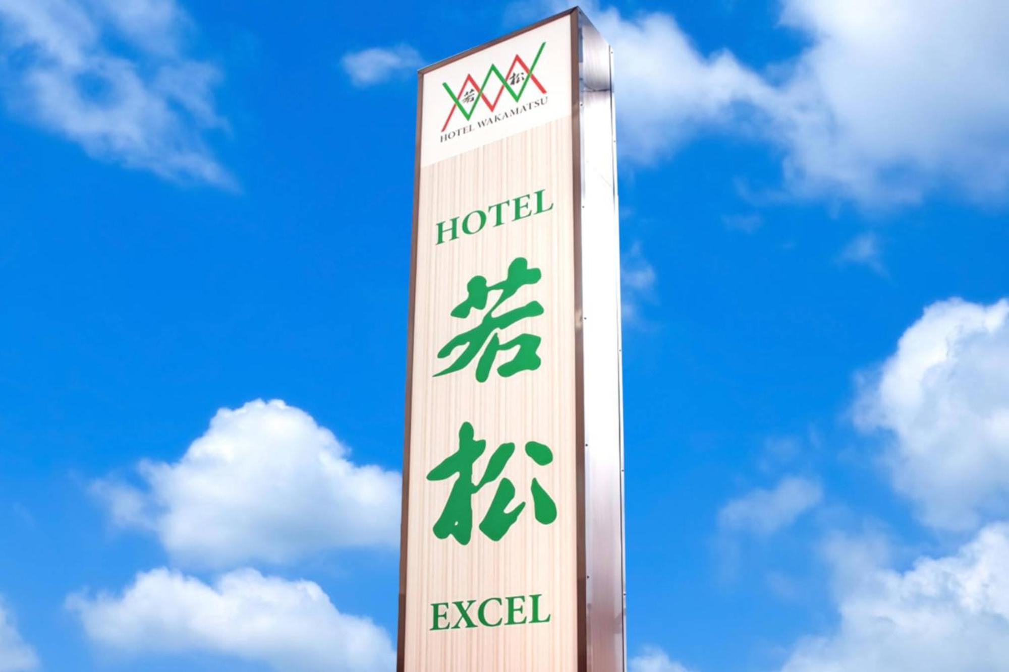 Hotel Wakamatsu Excel Isesaki Buitenkant foto